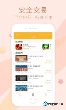 趣玩游戏盒子免费版