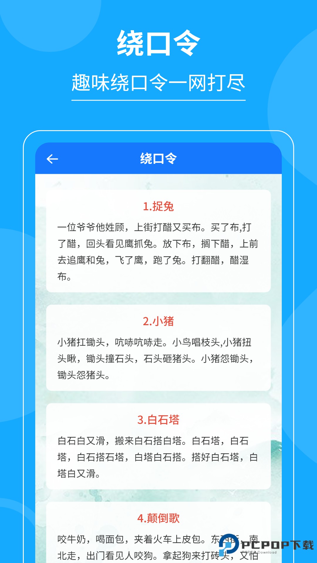 电子屏幕笔官方版5.5.1最新版