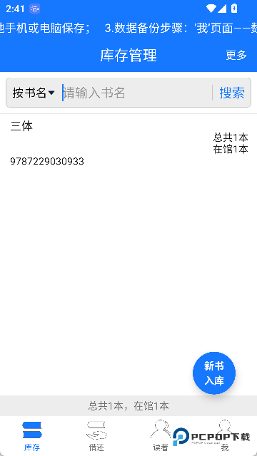 小满图书管理