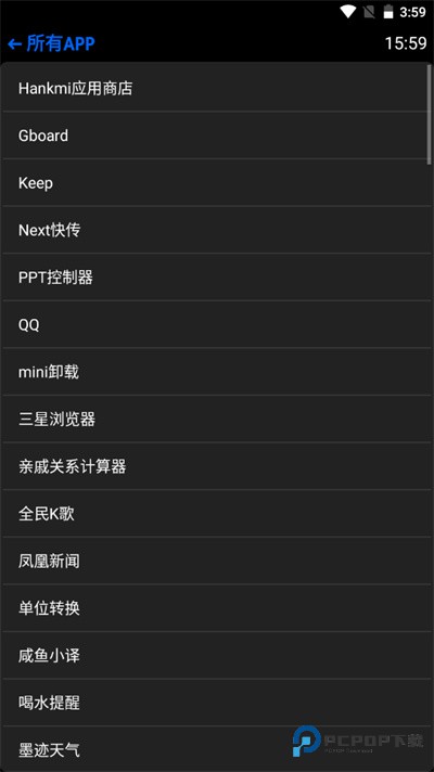 汉克米应用商店