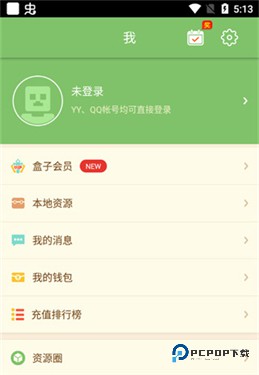 多玩我的世界盒子旧版