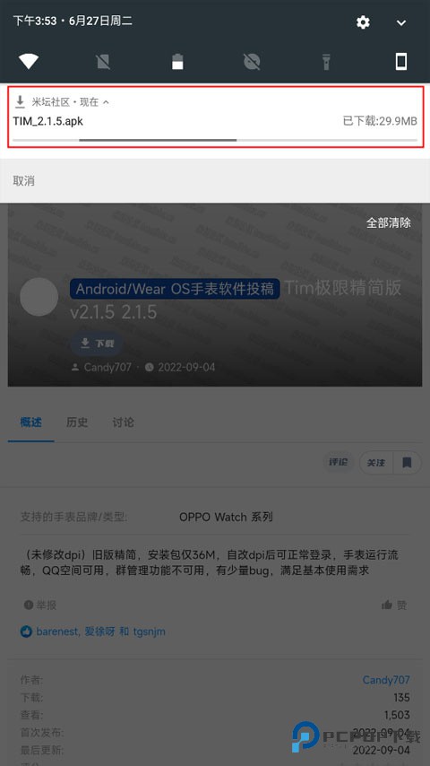 米坛社区手机版