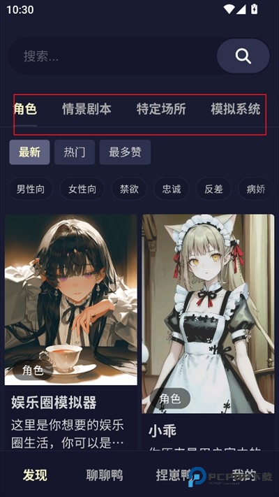 QuackAI聊天app使用方式-3