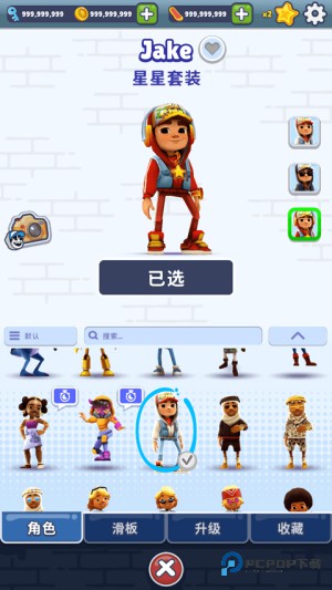 魔改版地铁跑酷