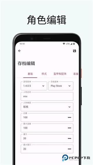 泰拉瑞亚存档编辑器手机版