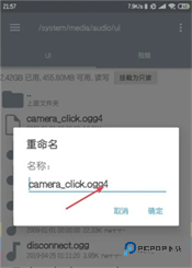 开源相机汉化版