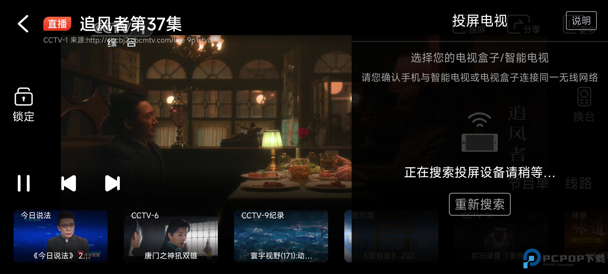 爱看电视TV