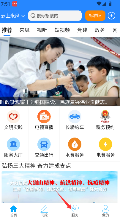 云上来凤2026升级版