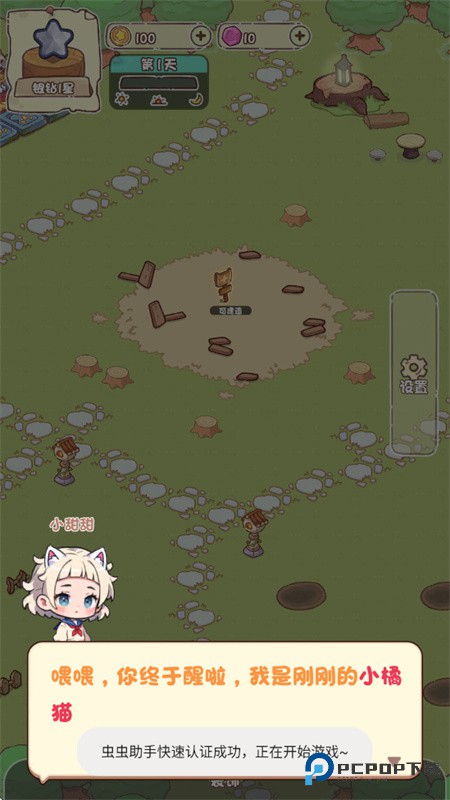 我家后院有座岛