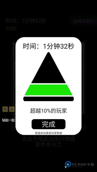 脑洞凡尔赛游戏玩法5