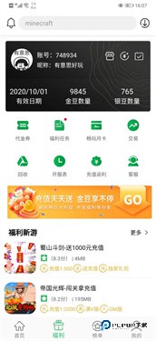 百分网游戏盒子app