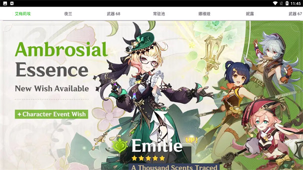 原神祈愿模拟器大聪明版