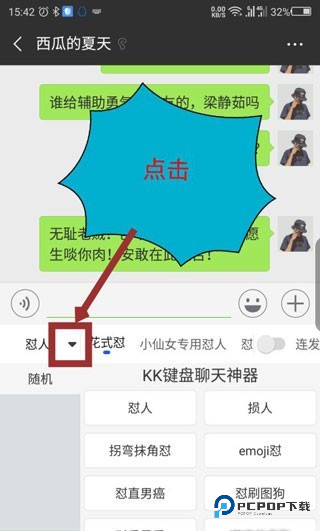 KK键盘官方正版