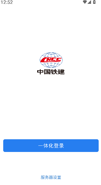 铁建通2026升级版