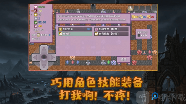 安卓勇者与苹果魔王