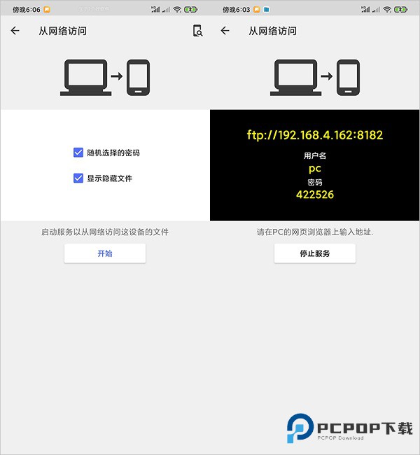 CX文件管理器高级解锁版