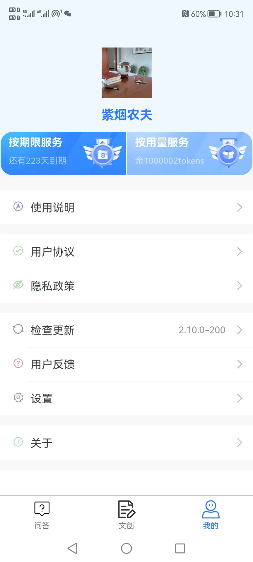 清宁智能小智系统官方版1.0.0最新版