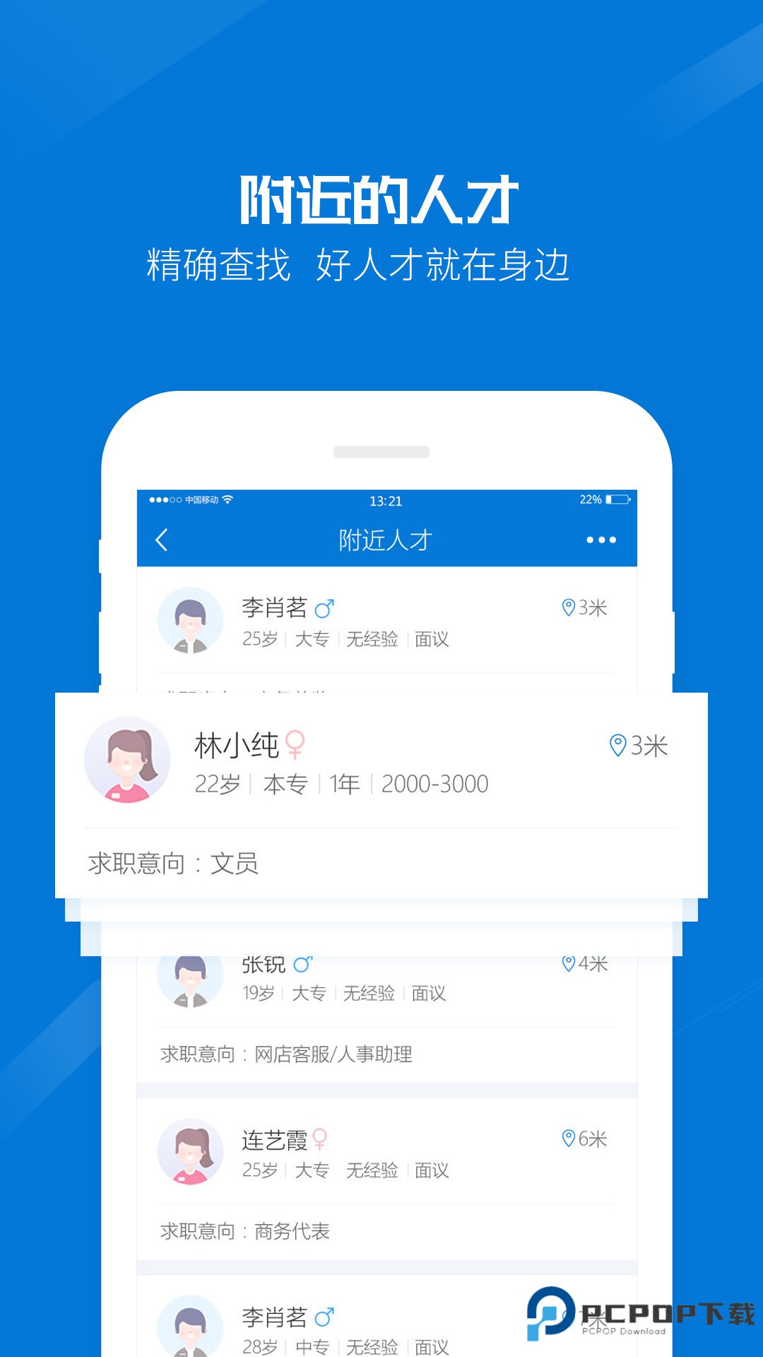 百城招聘企业版