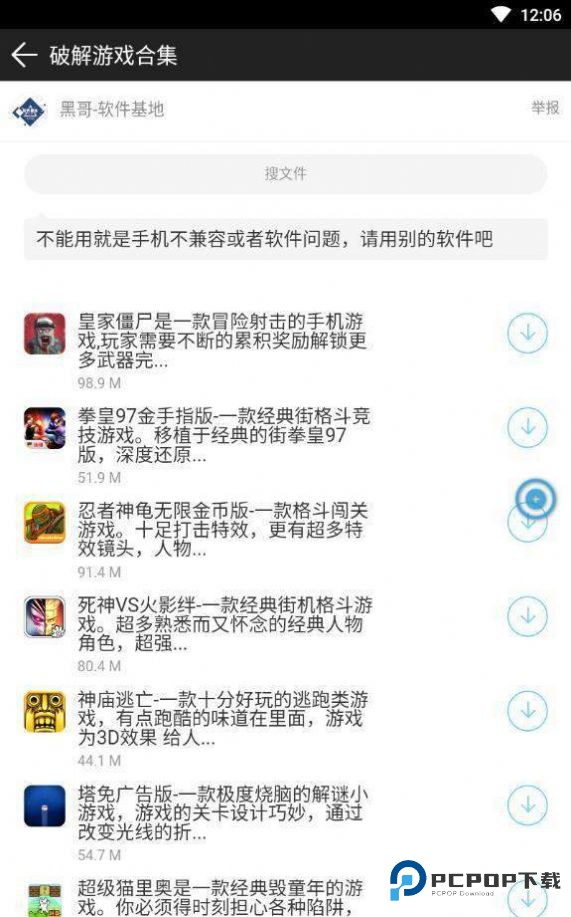 黑云软件库最新版