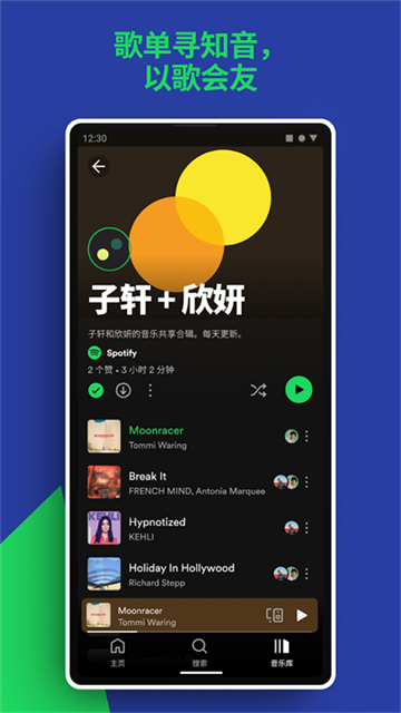 声破天Spotify