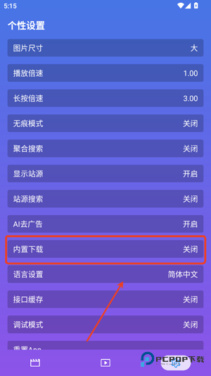 开心影视官方版