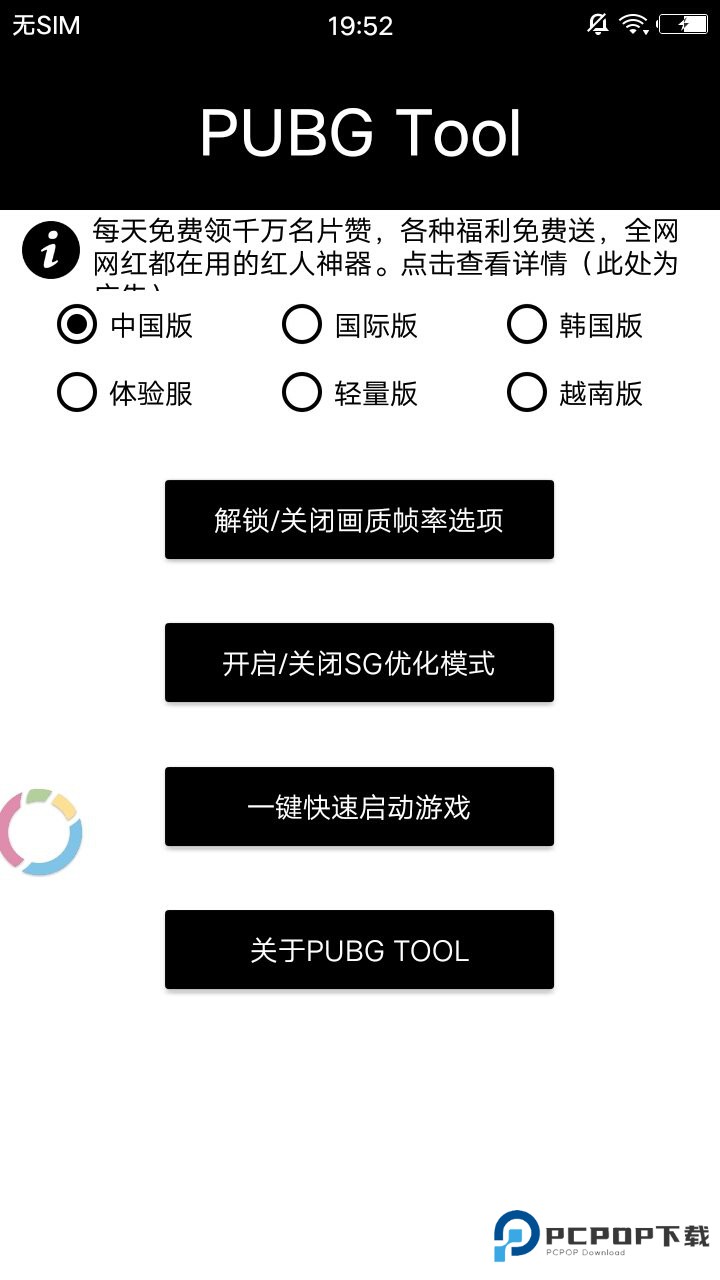 永久120帧画质助手 无病毒