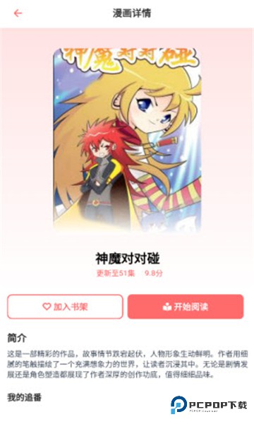 乐可动漫官方版