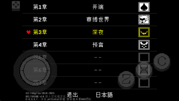 三角符文全章节版