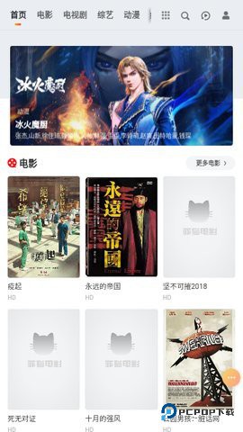肥猫电影App免费版2.1.0纯净版