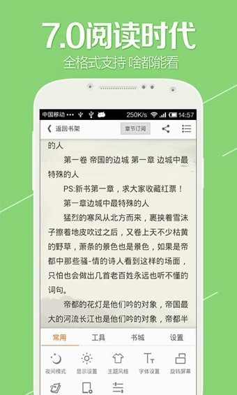 开卷有益app