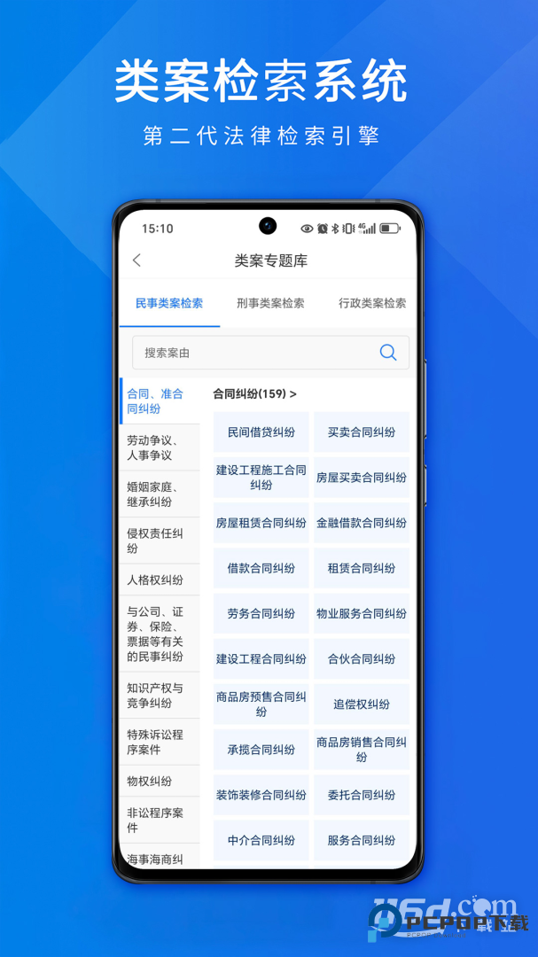 聚法案例 v4.5.1