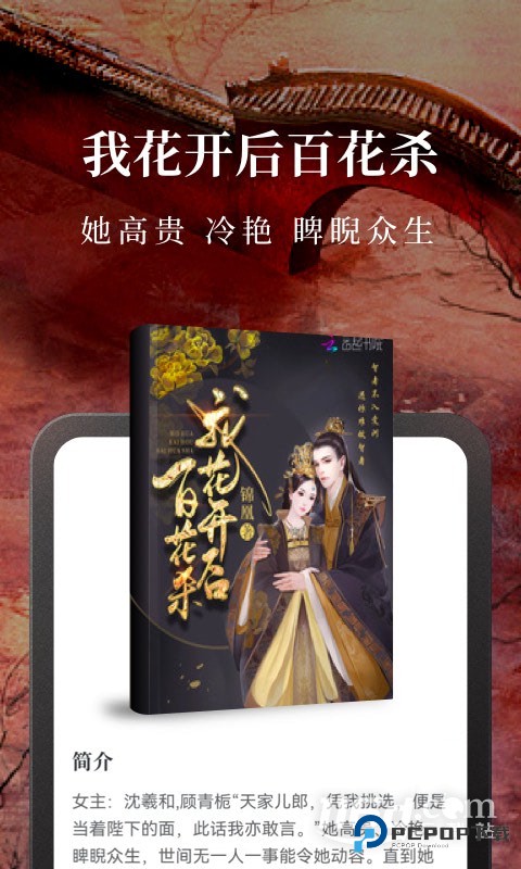 淘小说 v11.2.0