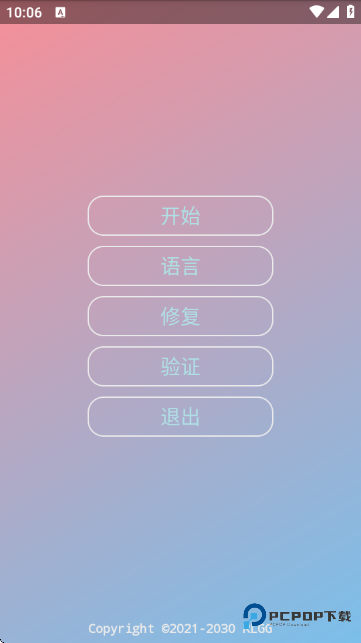 小辉全防7.0科技