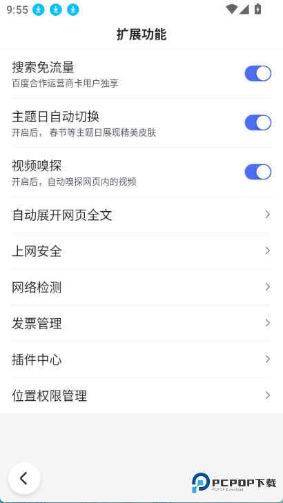百度一下手机版