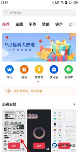 oppo主题商店app官方版