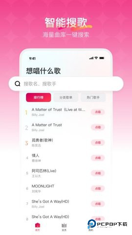 欢乐歌房最新版1.1.8最新版
