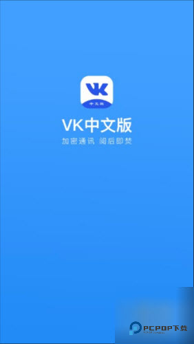 vk中文手机版