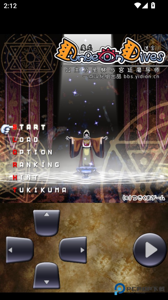 魔龙迷宫内置菜单版