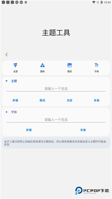 samhelper三星应用商店下载直装