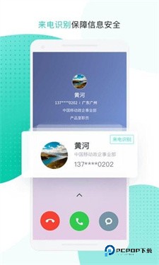 中移移动办公app官方版