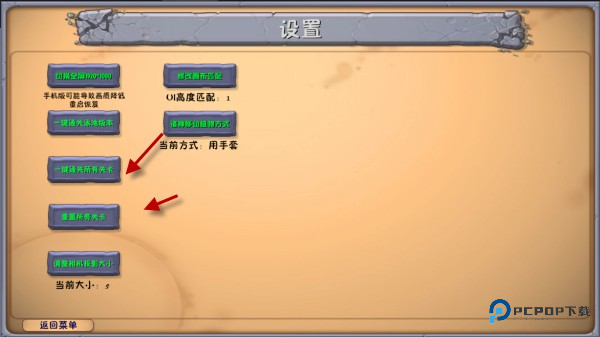 植物大战僵尸融合版