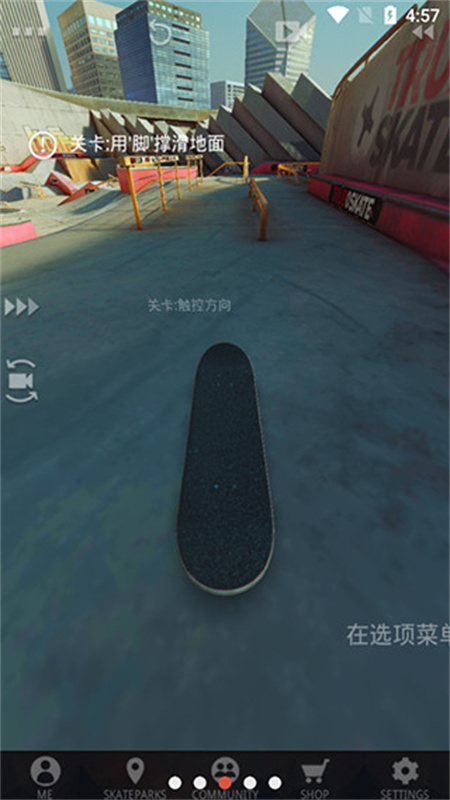 真实滑板汉化版