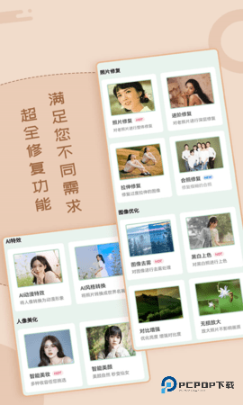 老照片修复工具安卓版2.0.7最新版