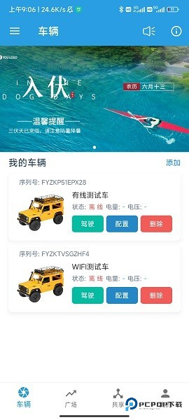 飞宇智控开发版软件