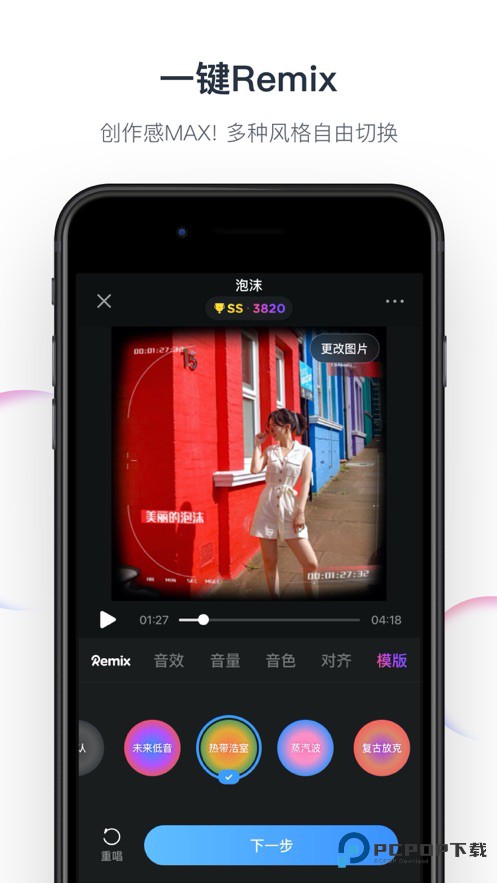 音街1.8.91历史版本