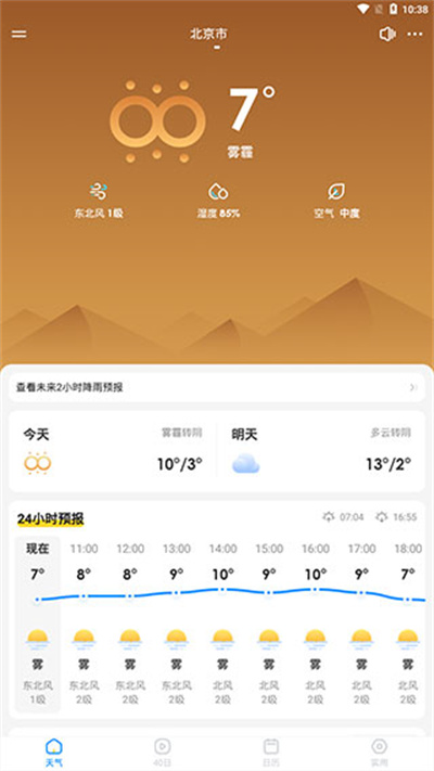 乐福天气