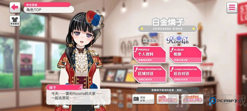 少女乐团梦想协奏曲