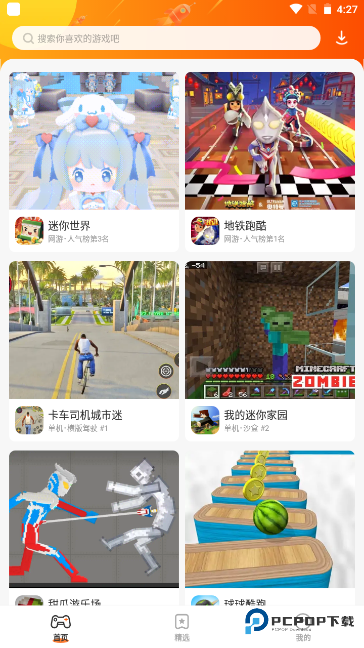 樱花迷你秀下载直装