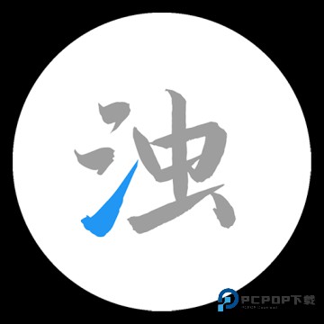 清浊apk