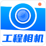 工地记工 v6.9.0